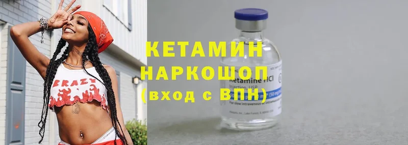 КЕТАМИН ketamine  Энгельс 